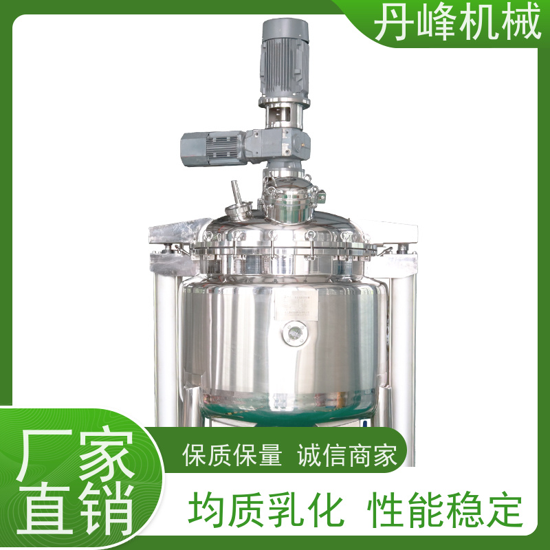 丹峰 非标定制全自动 硅油 蛋黄酱 分散 乳化罐生产厂家