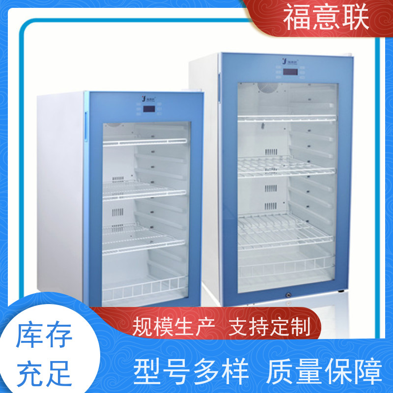 福意公司 FYL-YS-430L 手术室保温保冷柜 百级 79L