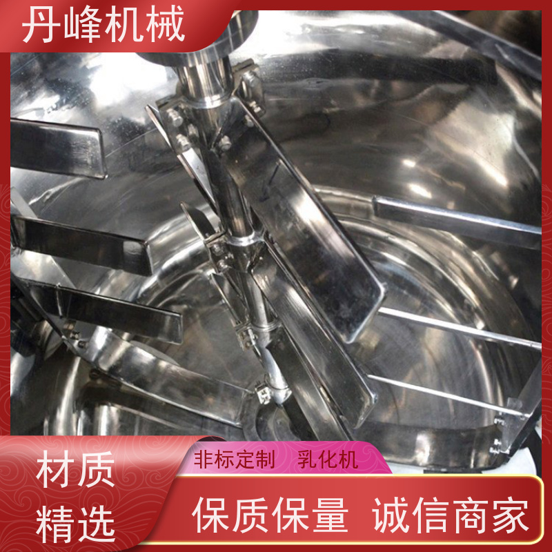 丹峰 非标定制全自动 化妆品 面霜 蒸汽加热 乳化调配罐生产厂家