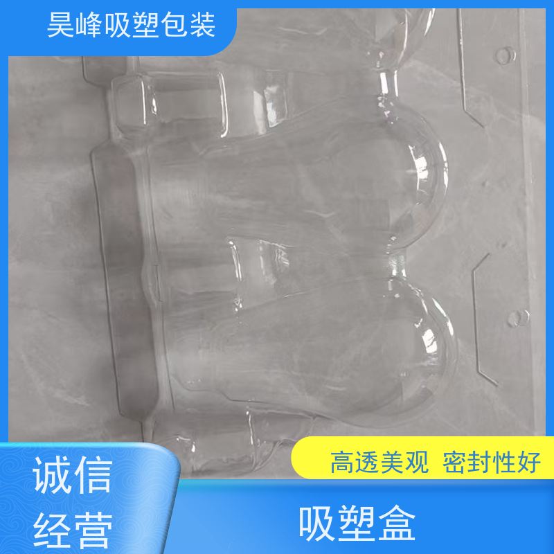 昊峰 化妆品吸塑包装 种类齐全 坚挺厚实 长期供应 货源充足