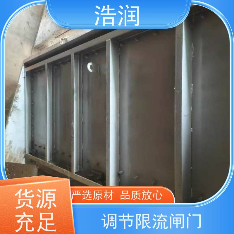 浩润 液动旋转闸门 运行平稳 类型多样 性价比高