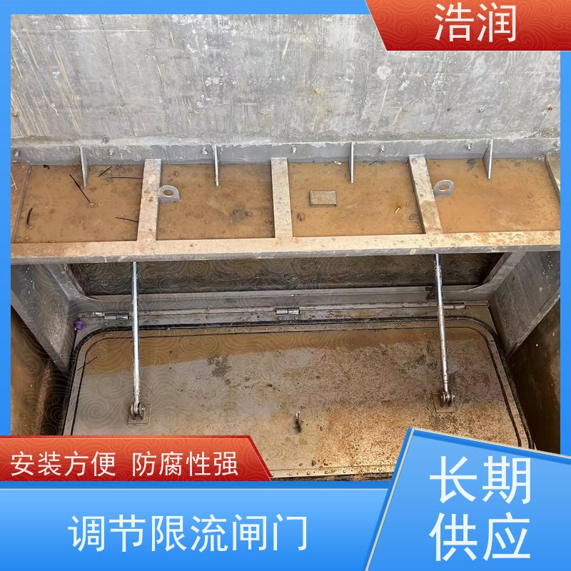 浩润 液动旋转闸门 防腐性强 结构合理坚固 便于维护