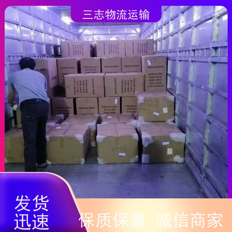 昆明到滁州物流公司 冷链货物运输 急件托运 全程服务 整车拼车业务
