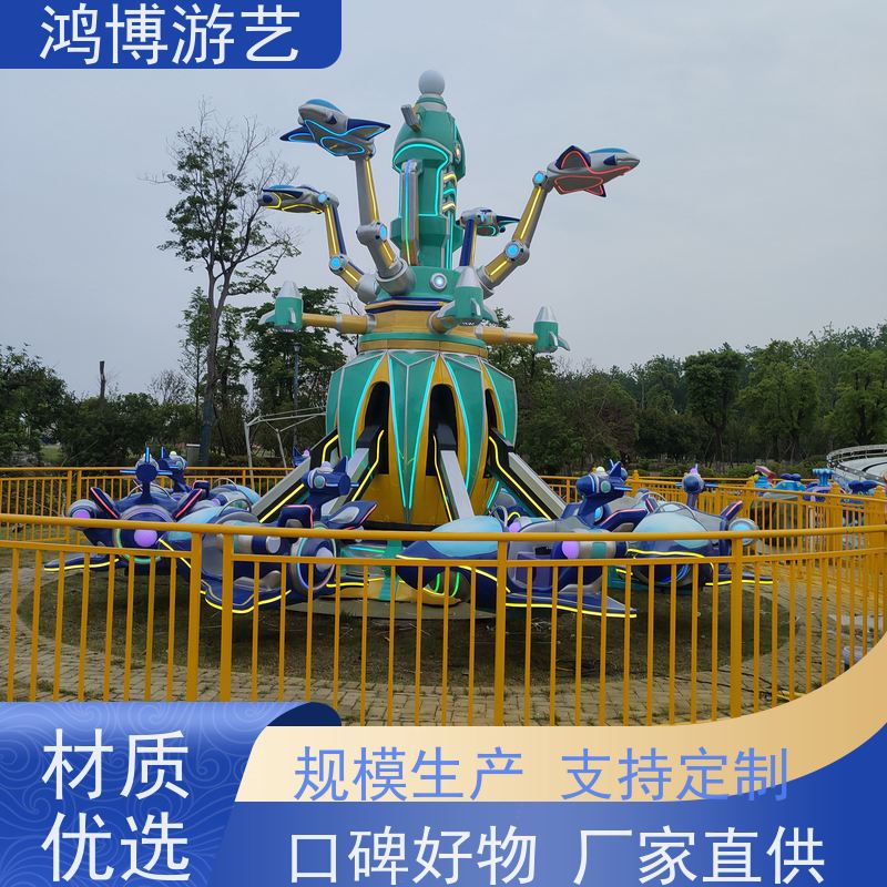 鸿博游艺 商场自控飞机 亲子互动儿童游乐设备 可定制