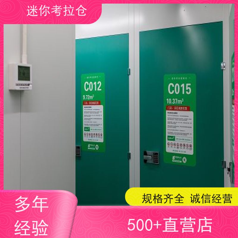 迷你考拉仓定期巡检装修中转仓库广州哪家好