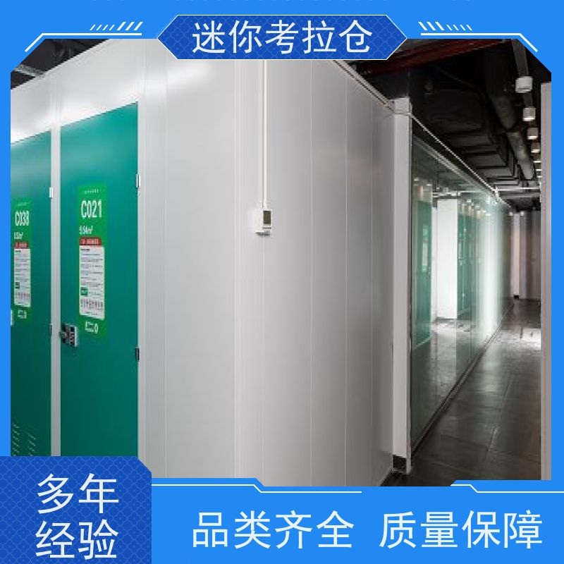 迷你考拉仓库支持定制详情电联大小临时库房深圳