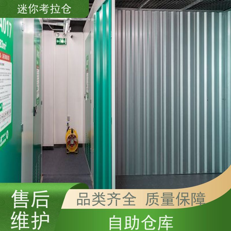 迷你考拉仓随存随取哪家好上海临时搬家仓库