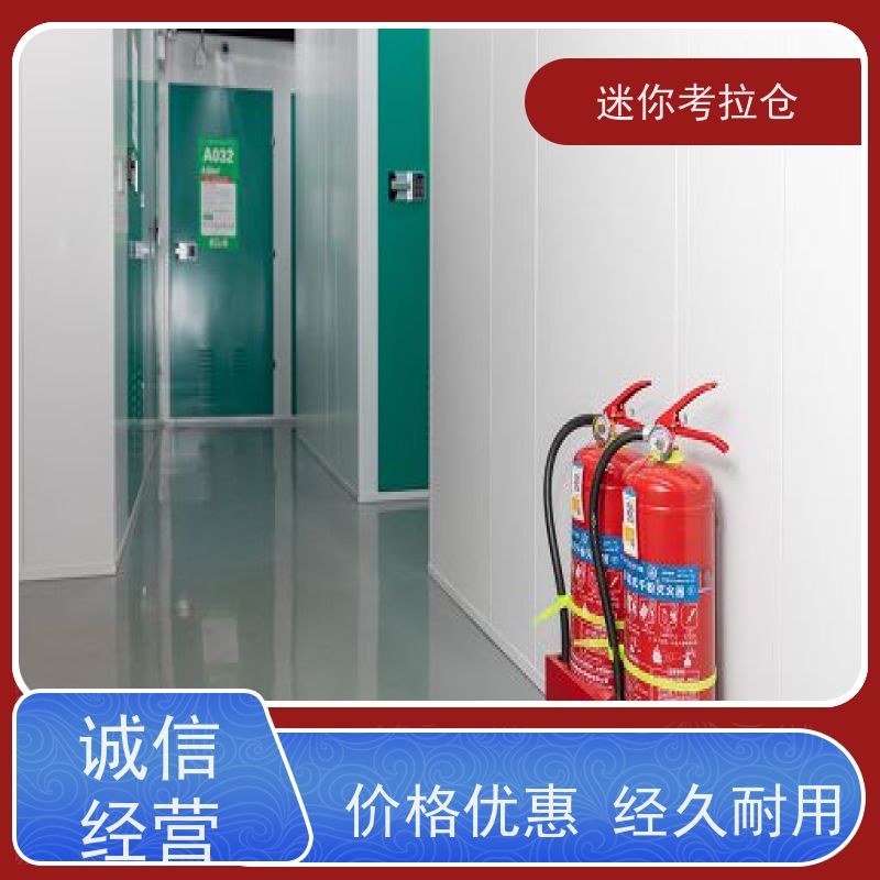 迷你考拉仓库支持定制详情电联租赁杭州私人库房