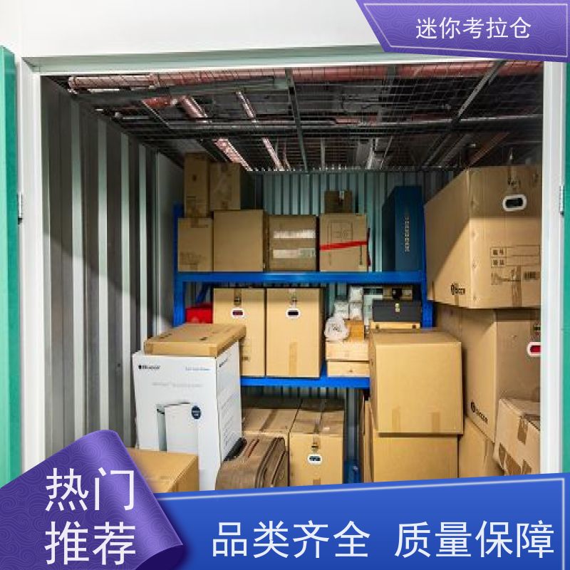 迷你考拉仓独立仓电话咨询上海装修中转仓库