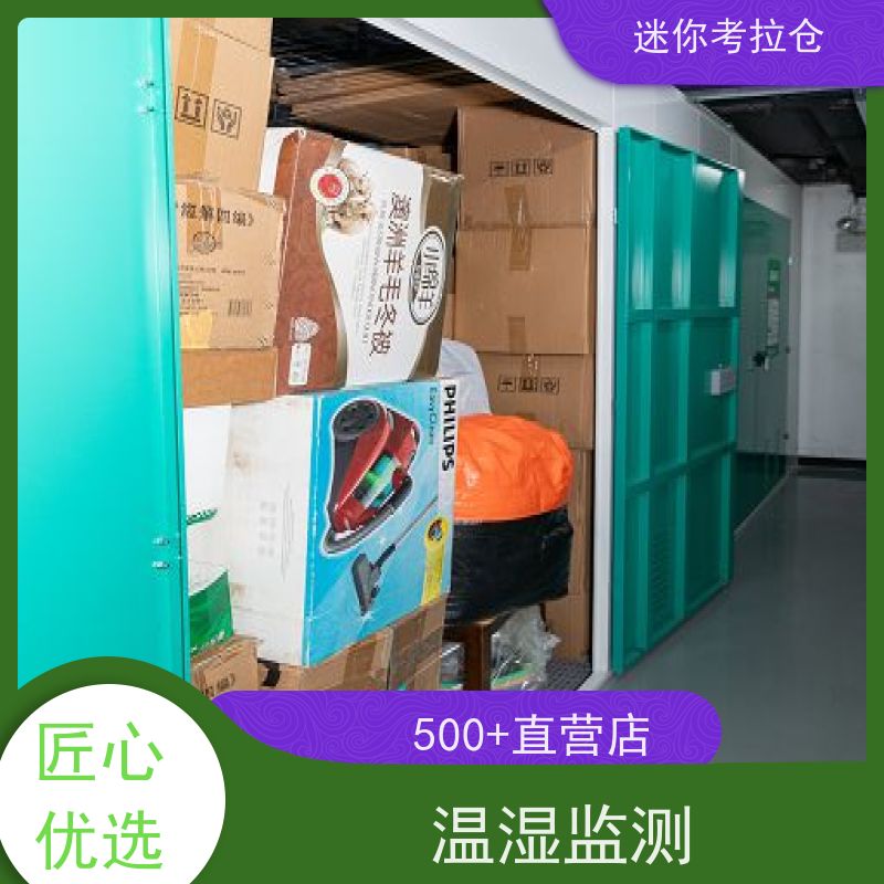 迷你考拉仓出租信息随存随取杭州小仓库寄存