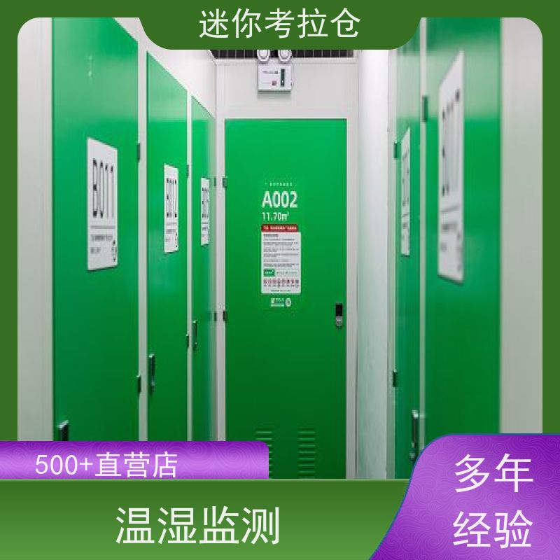 迷你考拉仓搬家存放家具仓库哪家便宜安保齐全上海