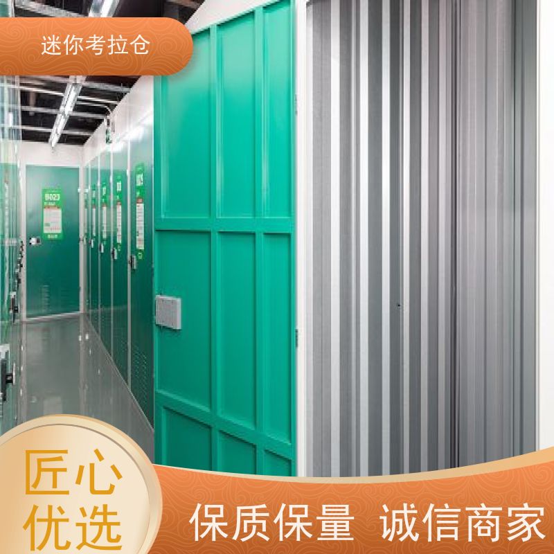 迷你考拉仓杭州搬家存放家具仓库定期巡检租赁费用