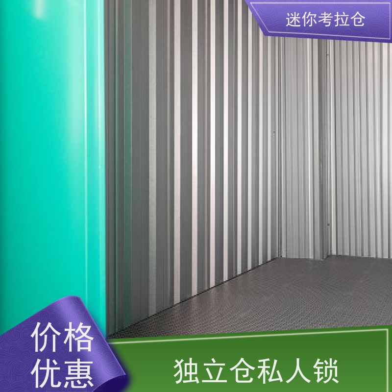 迷你考拉仓库租赁支持定制详情电联杭州智能仓