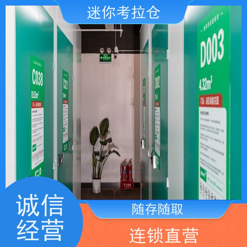 迷你考拉仓哪家好温湿监测杭州装修中转仓库