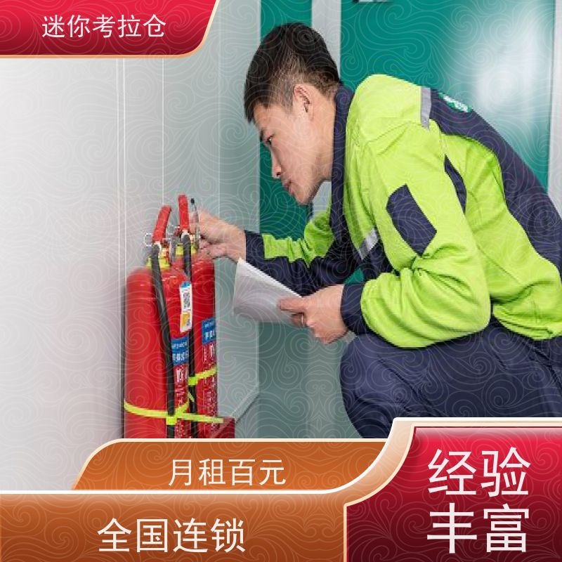 迷你考拉仓库广州支持定制详情电联收费表小仓房