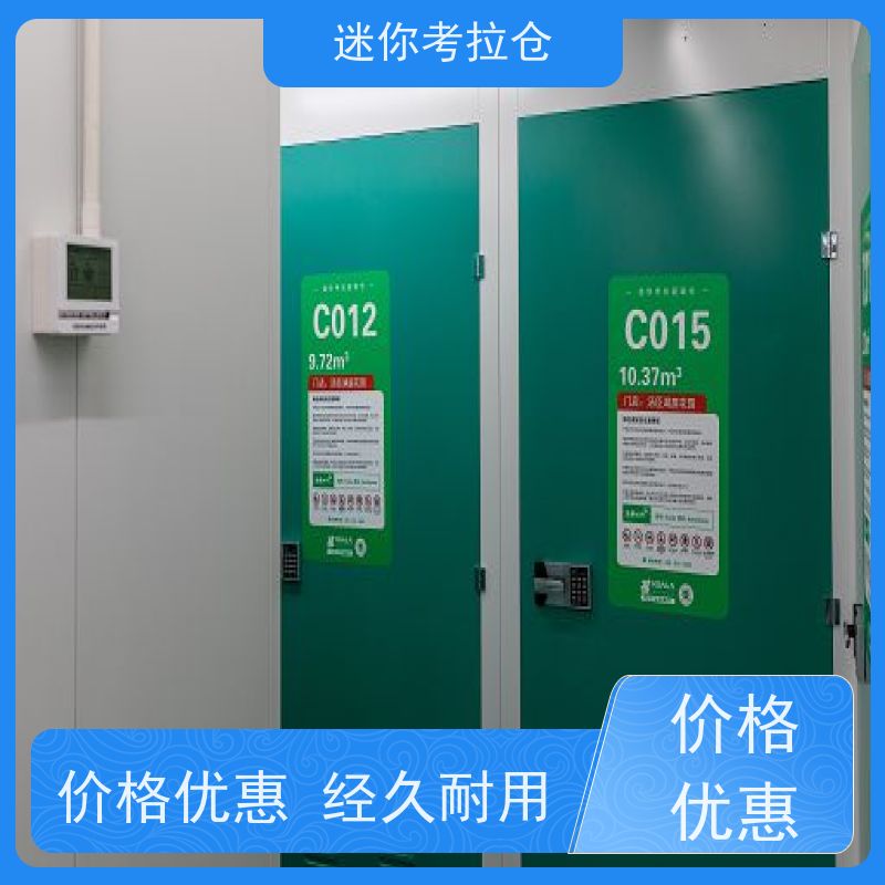 迷你考拉仓库厂房深圳支持定制详情电联出租网