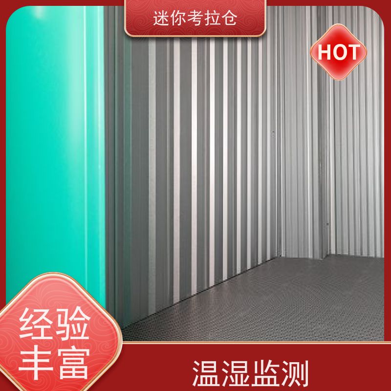 迷你考拉仓库上海支持定制详情电联电话社区仓