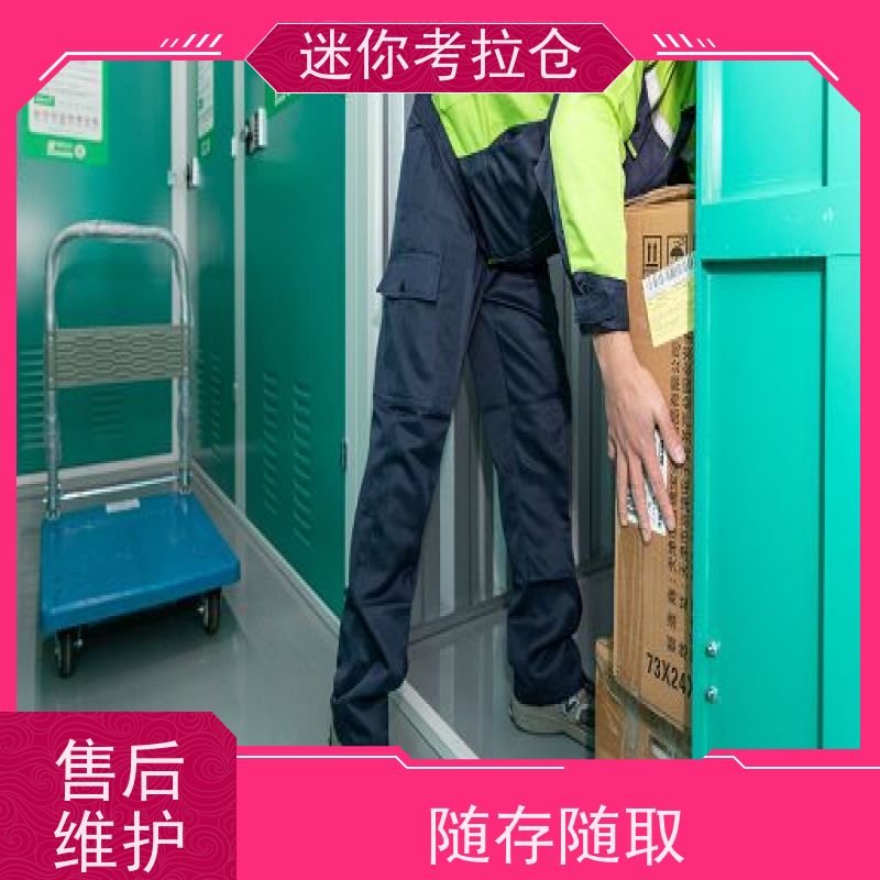 迷你考拉仓库闲置物存放处出租网支持定制详情电联深圳