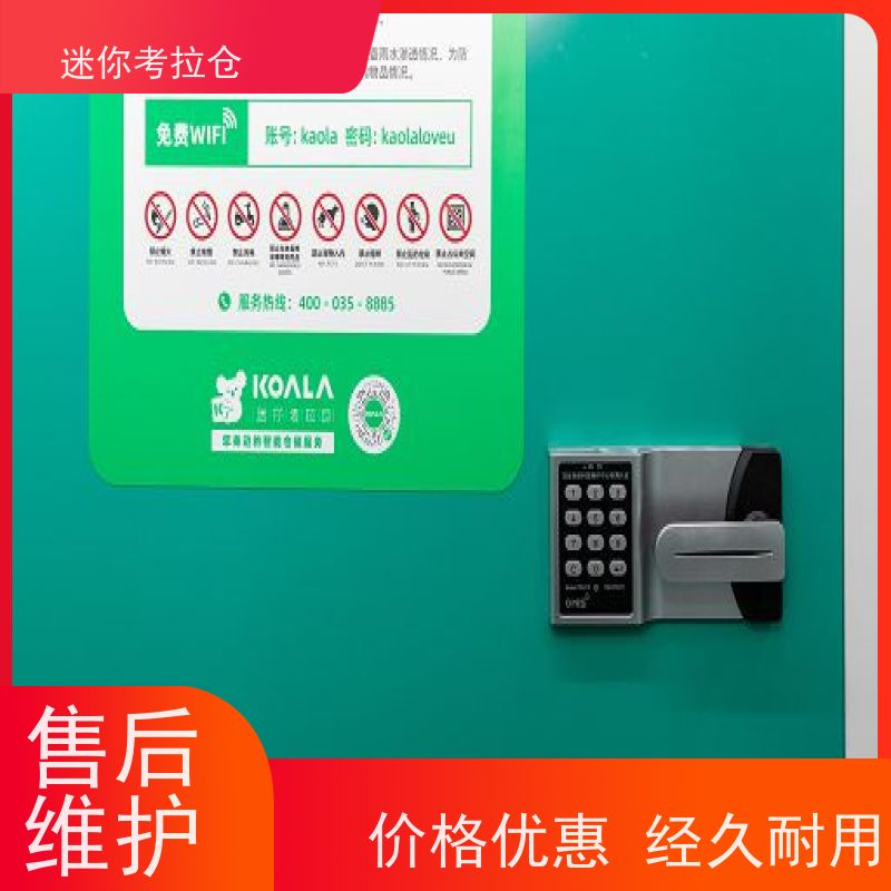 迷你考拉仓库有吗支持定制详情电联北京小型库房