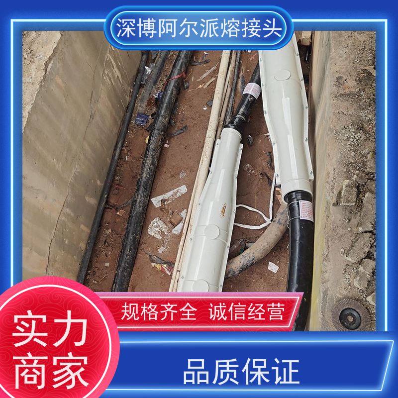 深博阿尔派 铜芯 电缆熔接头厂家 热熔密合抗蚀 芯熔电力通