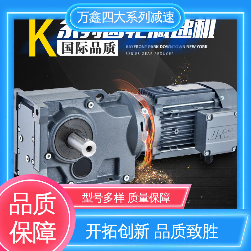 万鑫精工 高性能传动 抗冲击力强 F系列平行轴减速机