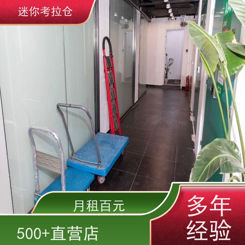 迷你考拉仓库支持定制详情电联租用上海库房