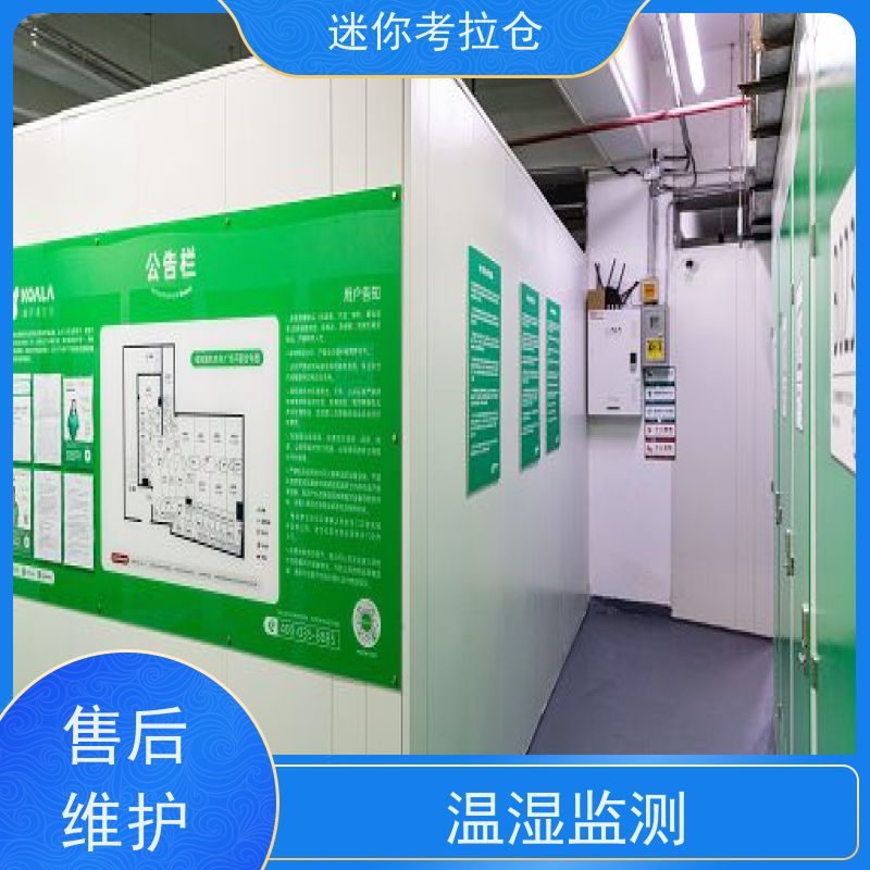 迷你考拉仓库支持定制详情电联位置深圳大型仓
