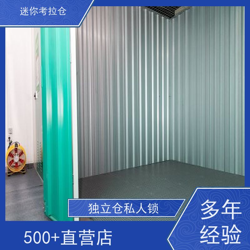 迷你考拉仓库支持定制详情电联网站小仓房北京