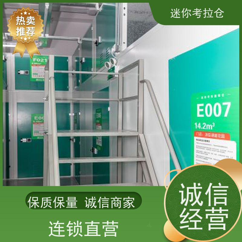 迷你考拉仓库智能仓出租网支持定制详情电联上海