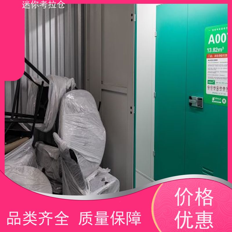 迷你考拉仓库支持定制详情电联短租深圳小型库房