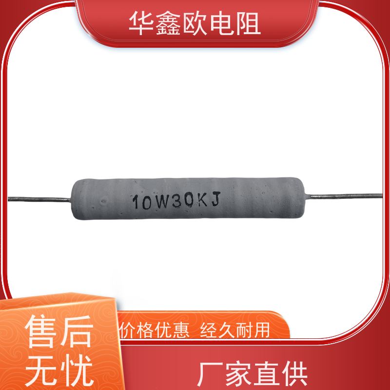 HXO电阻 供应RX21-2W电阻器 150R 100K 源头工厂