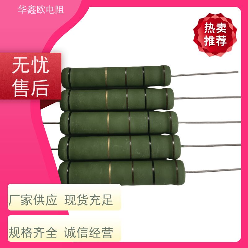 华鑫欧 330R 100K 品质保证 RX21-12W线绕电阻器