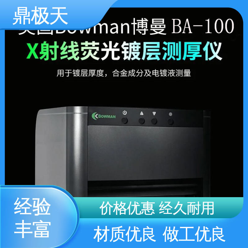 鼎极天 X射线测厚仪 一线品牌 一手货源 品种多样