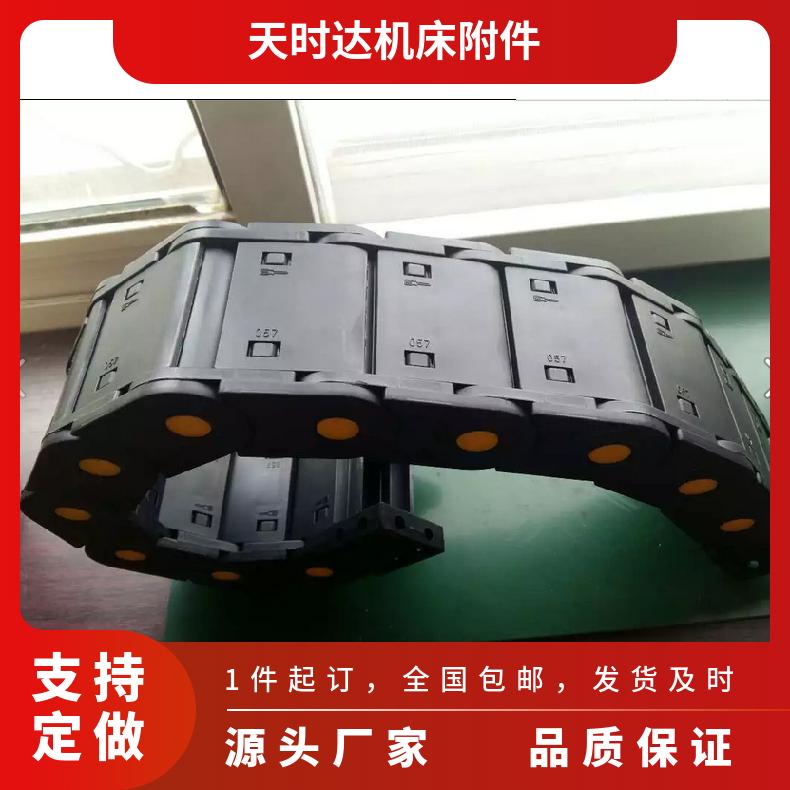 KINGROON 3D打印机配件 尼龙塑料拖链坦克链 雕刻机电缆穿线链条