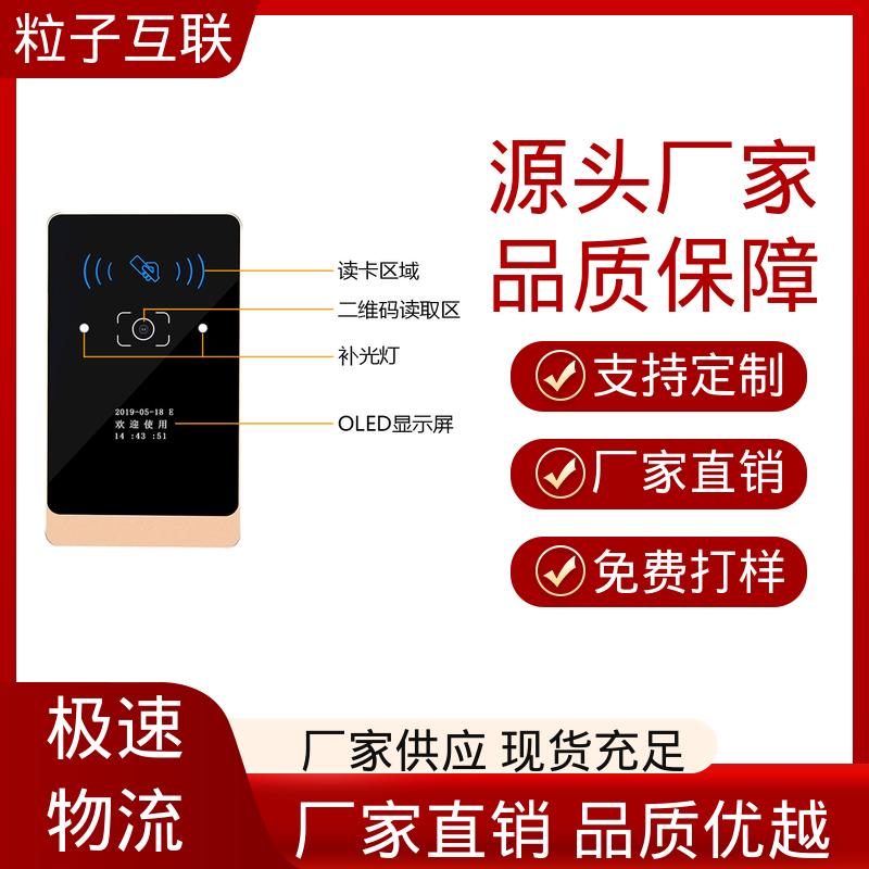 支持多种协议对接 云平台直连 小区二维码门禁系统 轻便款 粒子互联
