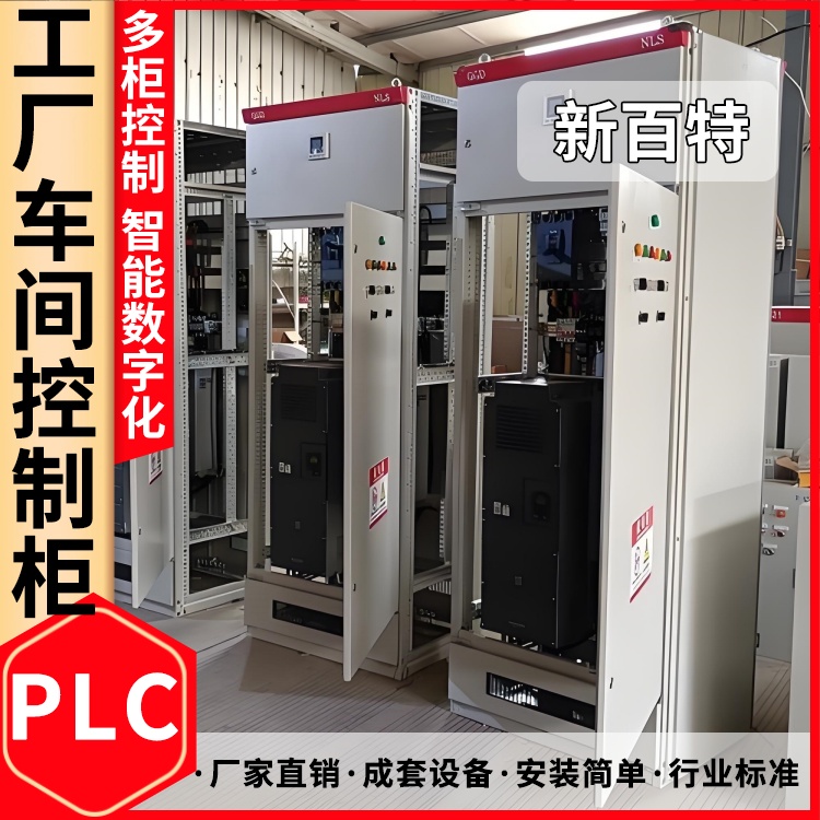 plc设备控制柜 三相动力配电箱散热防雨落地式配电柜