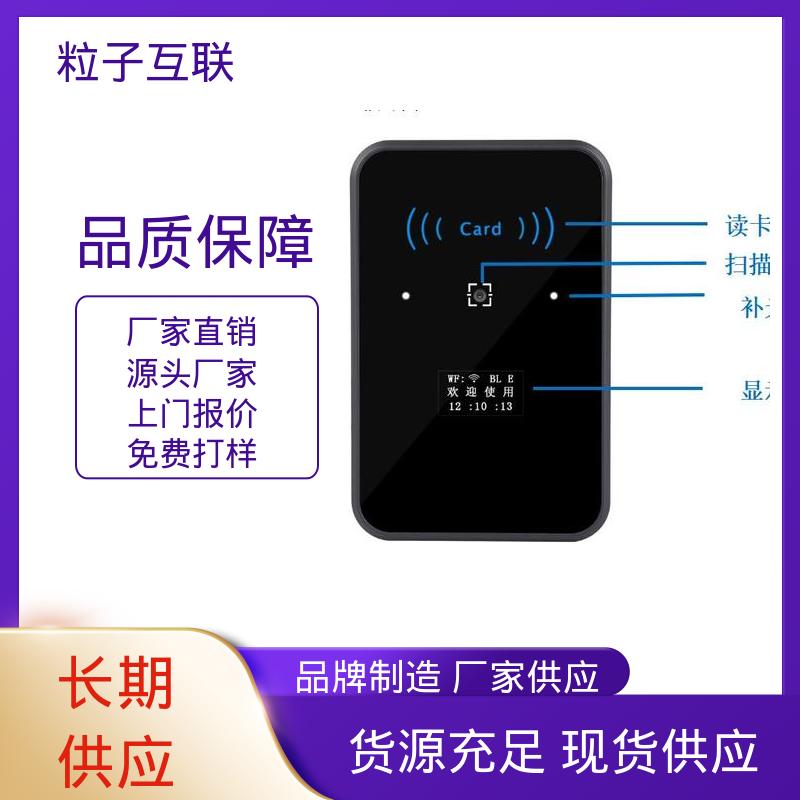 无需增加控制板 轻松组网 云端直连 二维码门禁系统 粒子