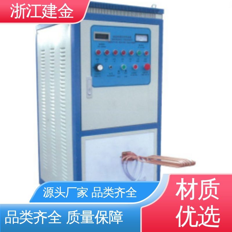 建金科技 中频感应加热机 超音频淬火退火设备 标准件加工 环保节能