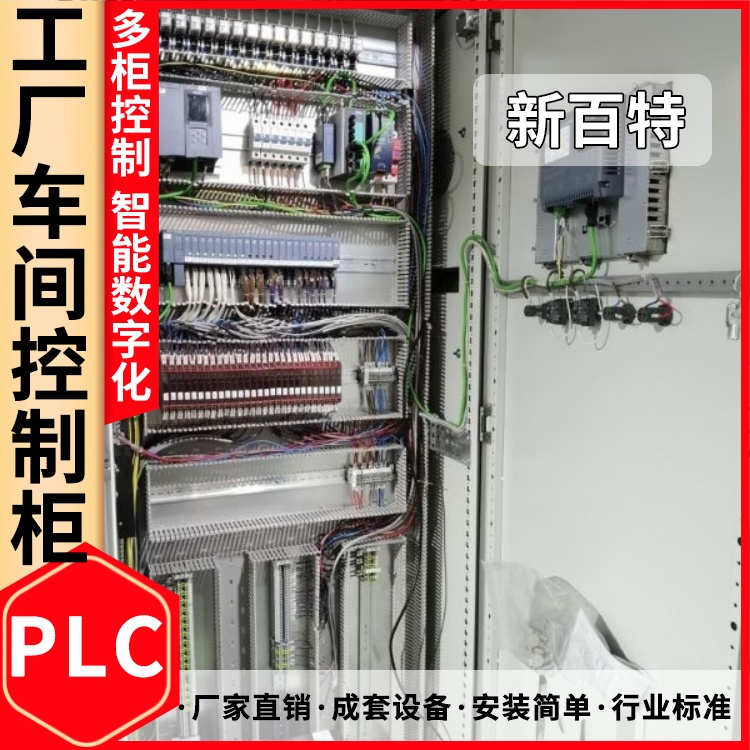 变频器plc控制柜 定做多规格配电箱IP40ggd配电柜