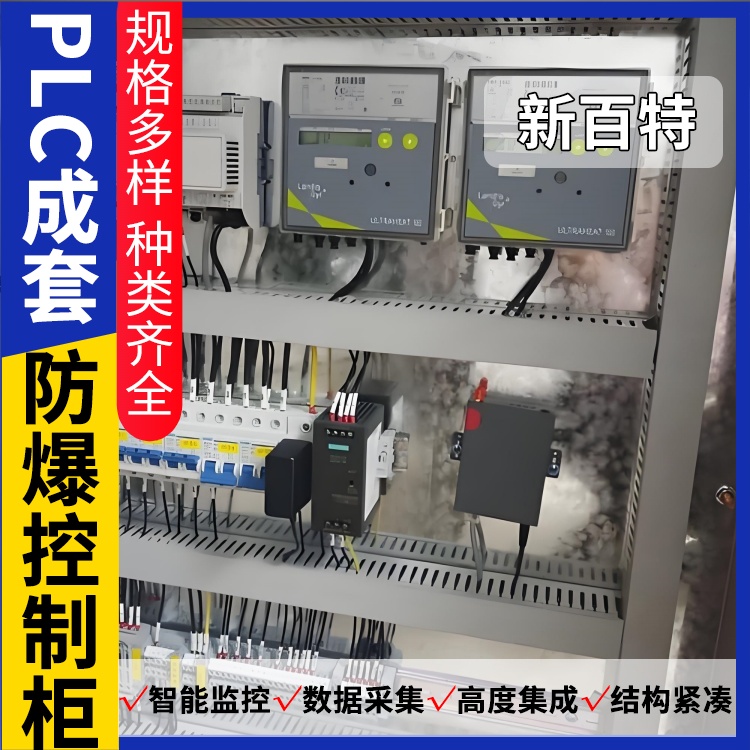 新百特 电梯 配电柜plc PLC散热防雨低压柜 安装定制