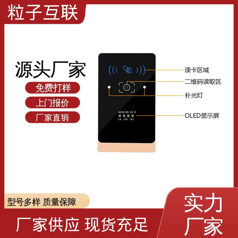 防水二维码门禁 高性价比 APP直连 支持对接 粒子