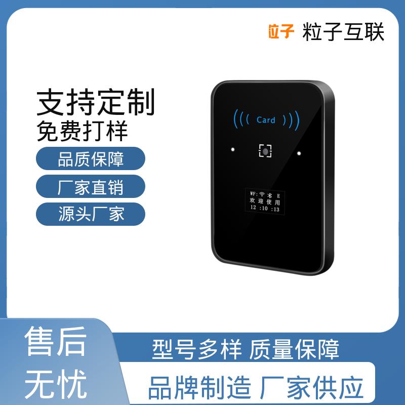支持对接 公众号直连 高度集成 室外二维码门禁 粒子