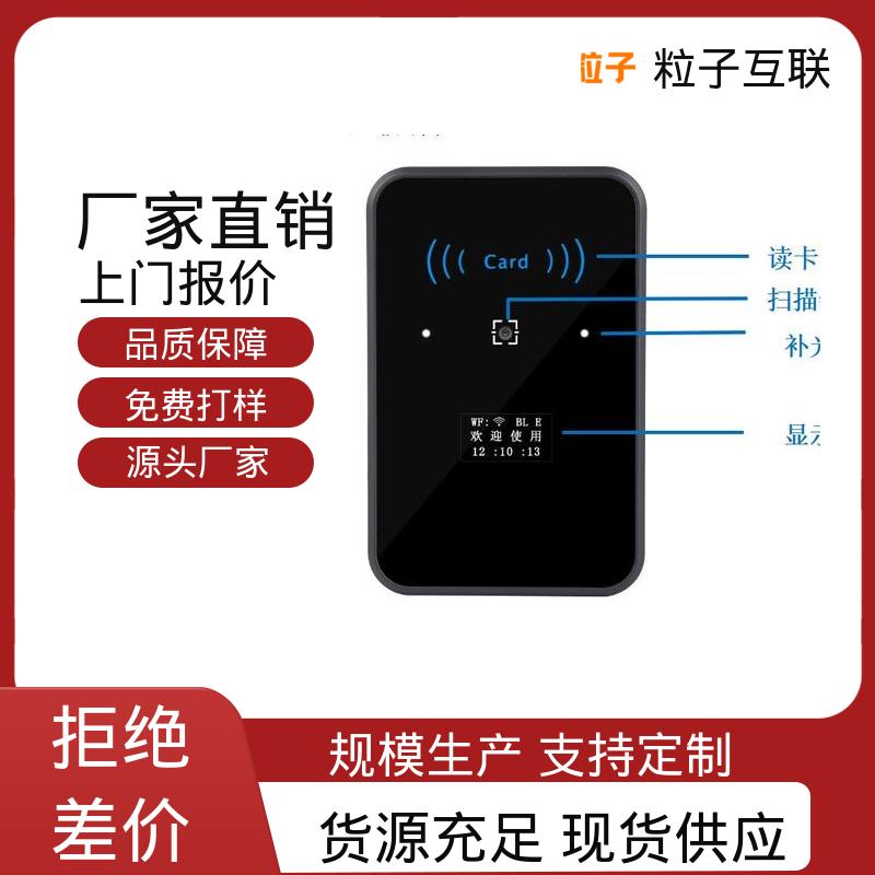 支持对接 共享经济 动态防伪 室外二维码门禁 粒子