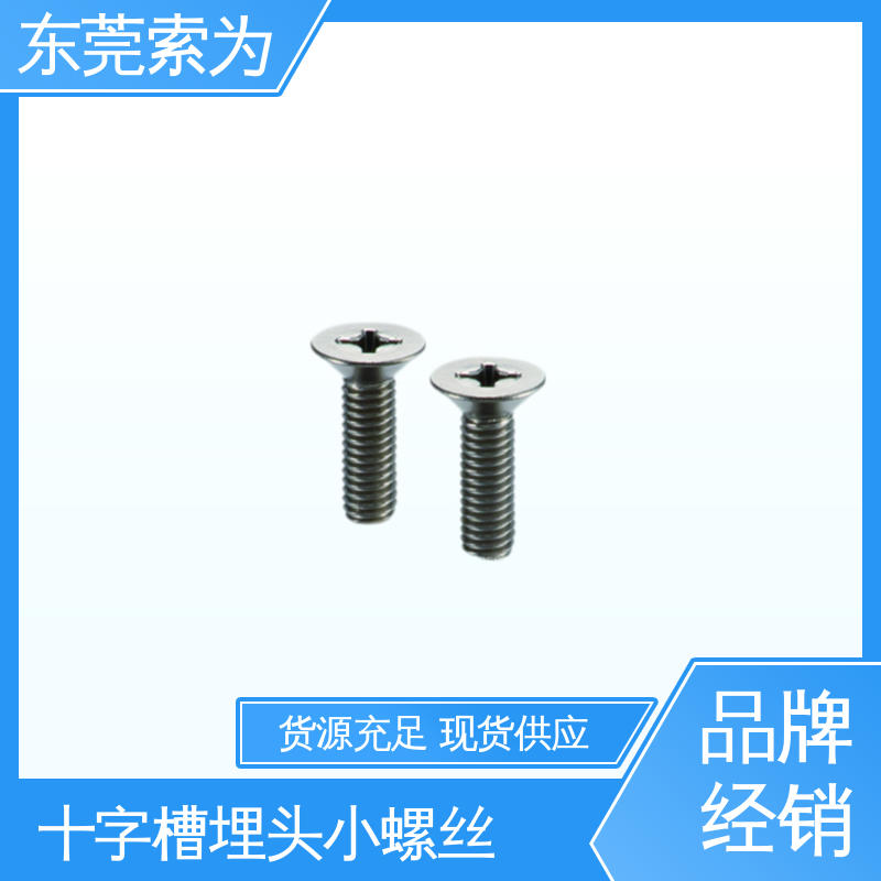索为供应 日本锅屋NBK 钛合金十字槽埋头小螺丝 SVFT 品牌经销