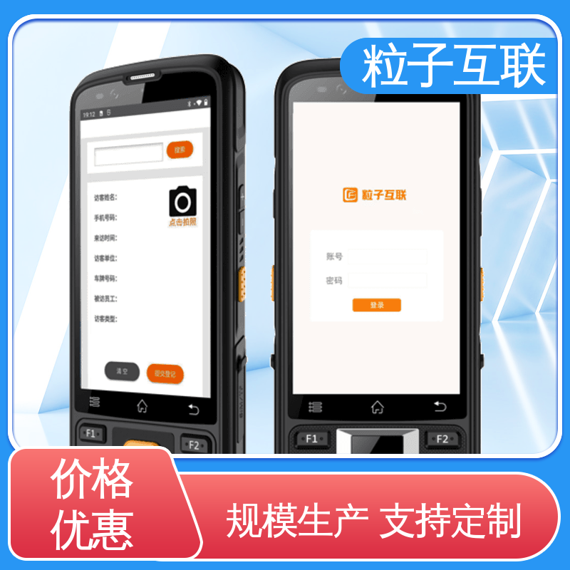 自主可控 来访预约邀请 智慧安全访客系统 全新 粒子互联