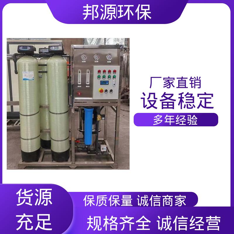 配备变频器 工业锅炉软化水设备 运行稳定 邦源环保
