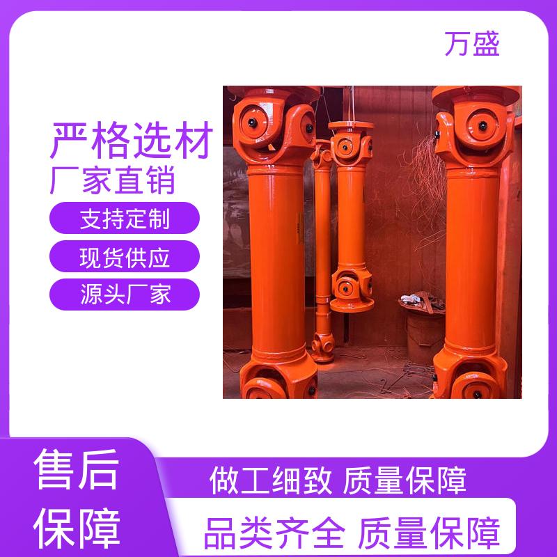 中间轴型联轴节 伸缩式万向传动轴 煤炭矿山机械用 船舶连轴器 万盛