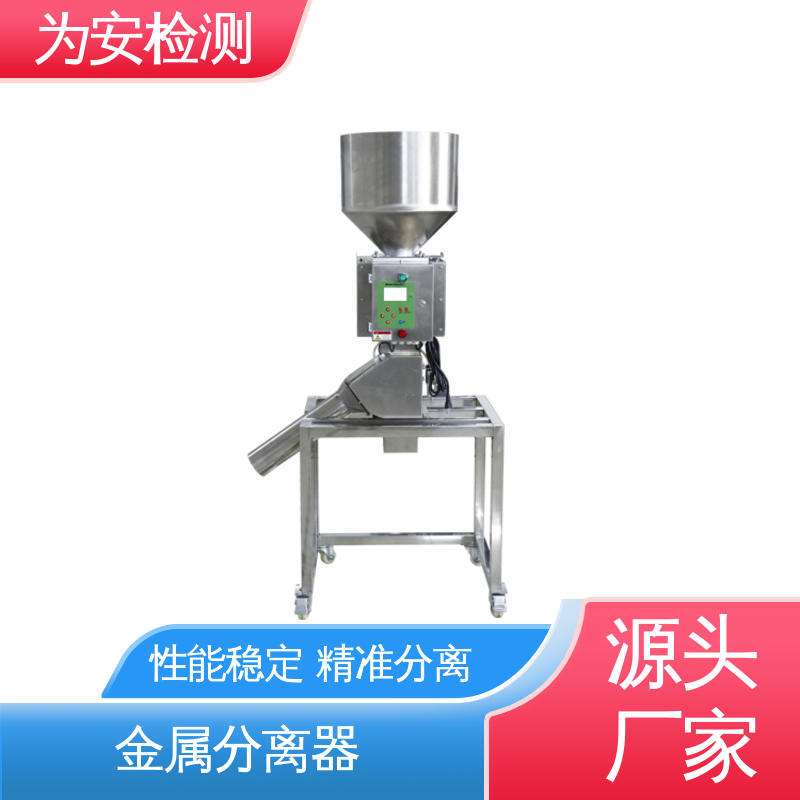 源头工厂 金属检测分离设备 不锈钢金属分离器 用于纺织行业 精准分离