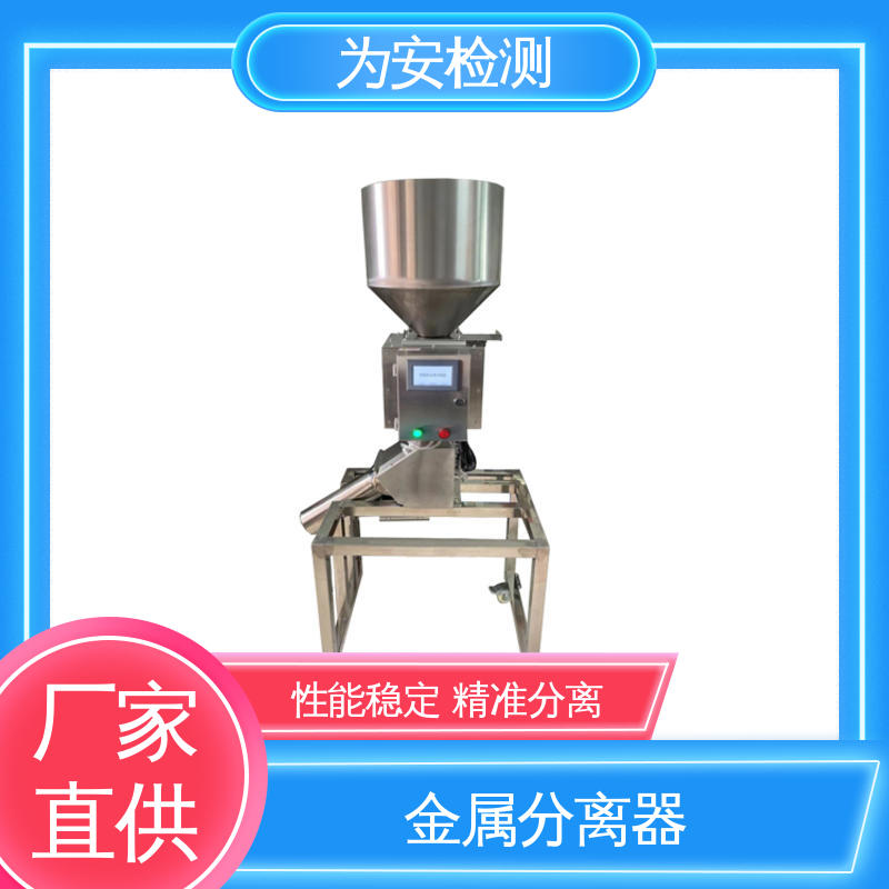 厂家供应 金属检测分离设备 金属自动分离器 电磁感应原理 性能稳定