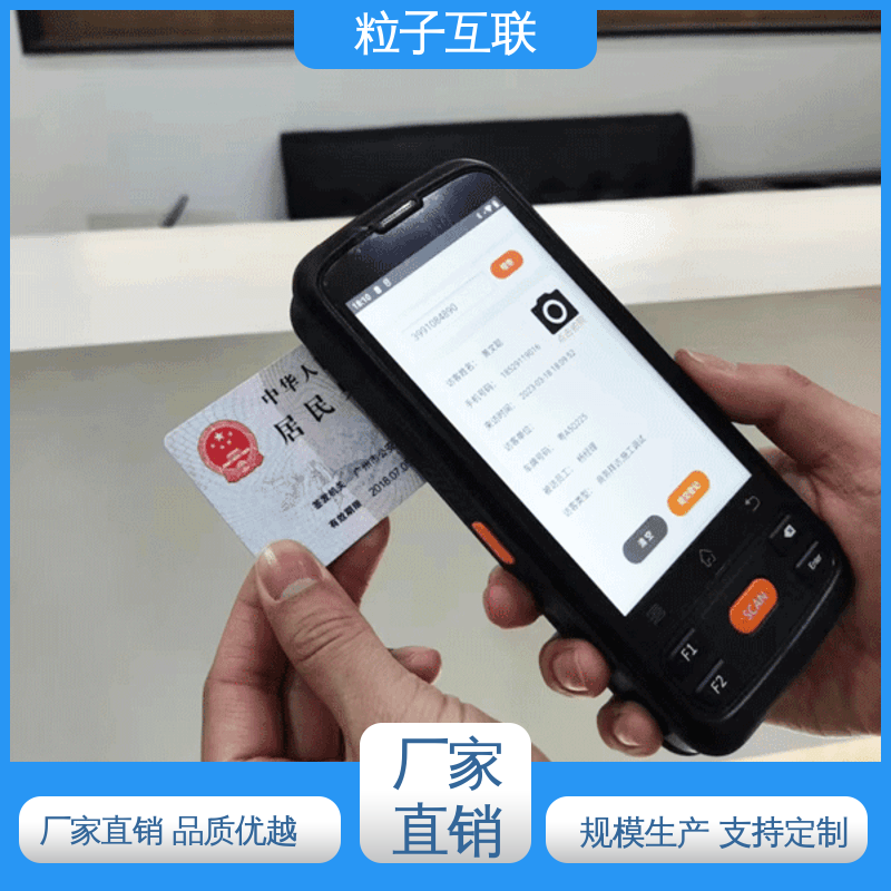 粒子互联 车辆授权 智能楼宇访客系统 自主可控